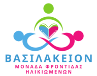 vasilakeion